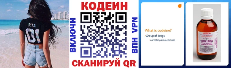 Codein Purple Drank  Обоянь 