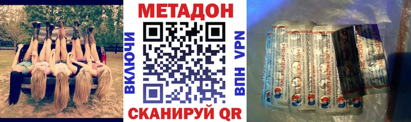 Метадон кристалл  Обоянь 